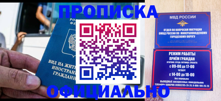 пропишу в квартире в Гаджиево