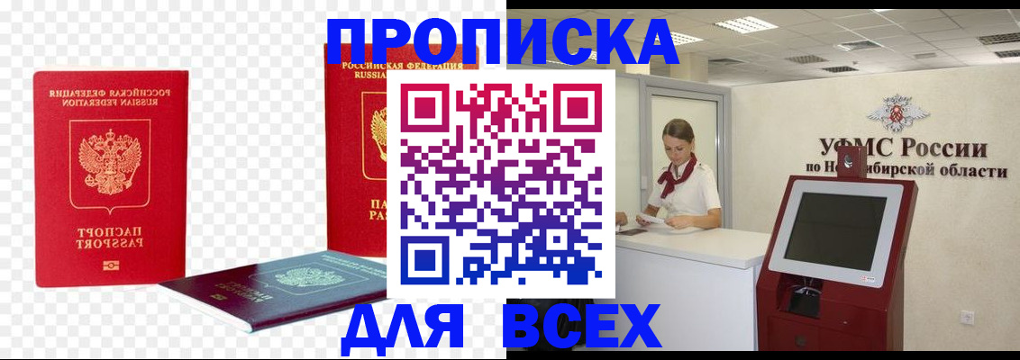 прописка поиск в Гаджиево