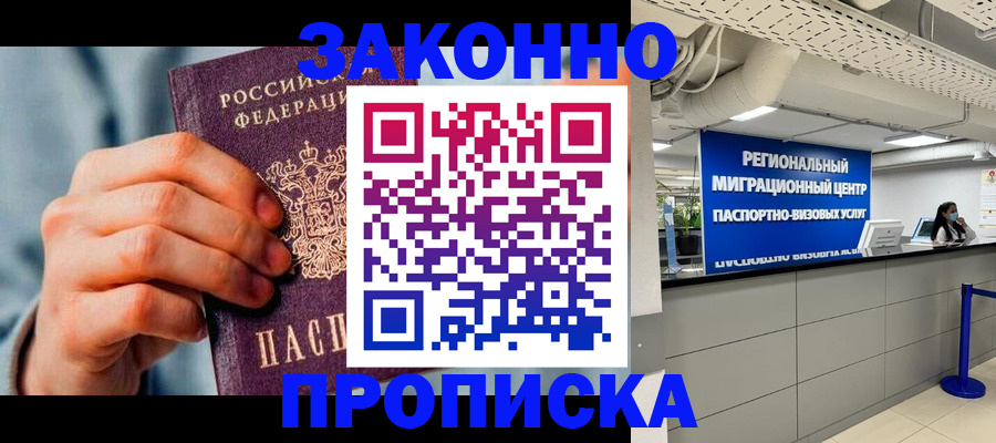 временная регистрация поиск в Гаджиево