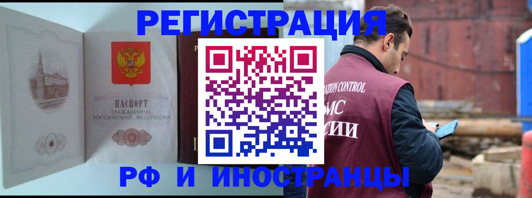 прописка в Гаджиево