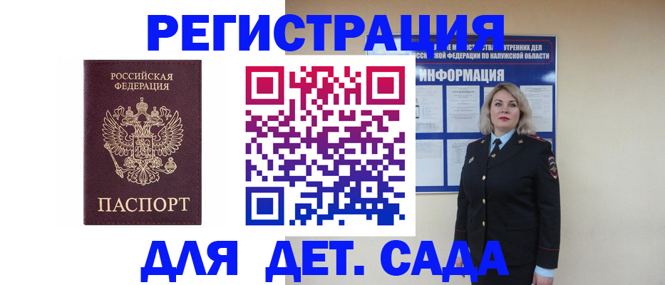 временная регистрация гарантия в Гаджиево